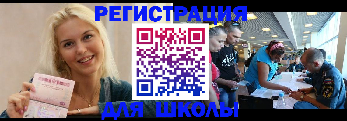временная регистрация в Бутурлиновке