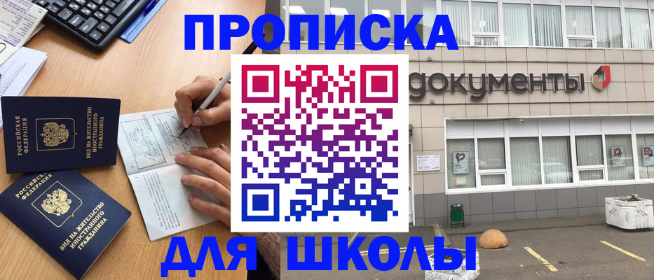 прописка гарантия в Бутурлиновке