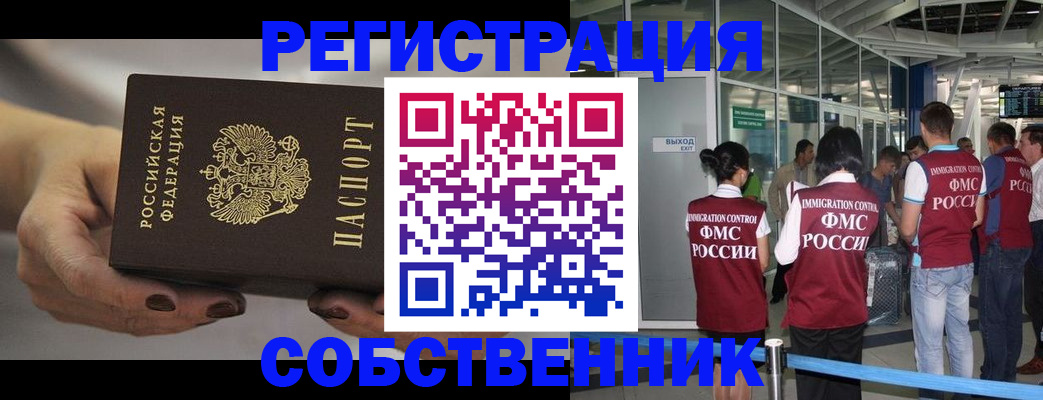 временная регистрация в Бутурлиновке