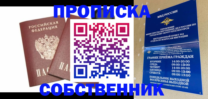 временная регистрация для школы в Бутурлиновке