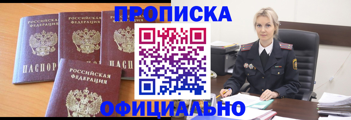 миграционный учет в Бутурлиновке