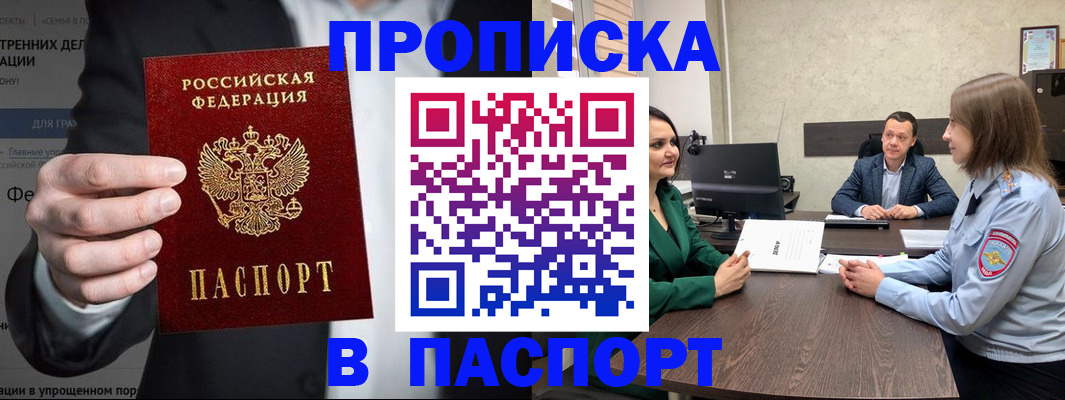 временная регистрация законно в Бутурлиновке
